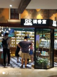 -RE调香室