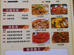 菜单-南记食粥坊·宵夜大排档(莲花总店)