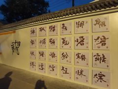 -远洋未来汇