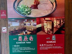 -一蘭拉面(尖沙咀店)
