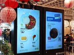 -宜家·瑞典风味餐厅(天津东丽商场店)