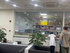 -上海仁爱医院