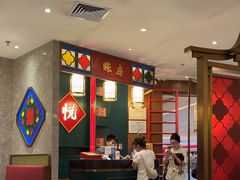 -悦得闲广式点心茶楼(蓝鲸世界店)