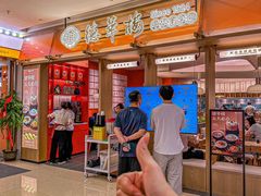 -德華楼(深圳印力店)
