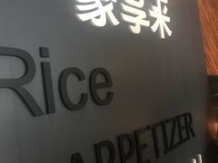 门面-豪享来中西餐厅(隆昌店)
