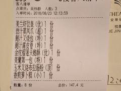 账单-安蒂娅.悦景轩中餐厅(西乡店)