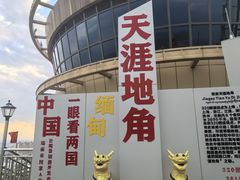 -一寨两国风景区