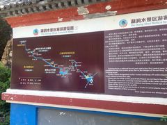 -湖洞水自然风景区