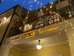 门面-玫瑰厅上海菜(兴国路店)