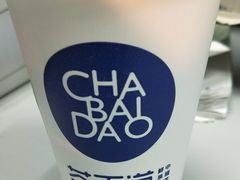 -茶百道(新城市广场店)