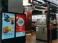 -敏华冰厅(平安金融中心店)