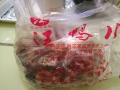 -徐六孃正宗甜皮鸭(张公桥店)