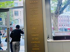 -盛时钟表维修上海钟表商店