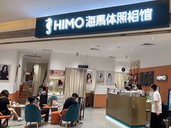 -海马体照相馆(万菱汇店)