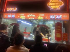 -南楼煎饼(南楼总店)