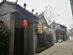 门面-陈仓老街美食天地