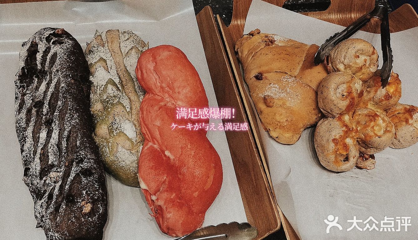 18 FUN～好吃的欧包店