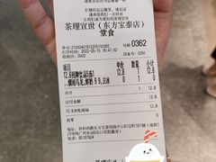 -茶理宜世(东方宝泰店)