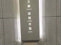 -上海之巅观光厅