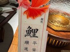 -鲤院·新中式美学·庭院餐厅(夫子庙店)