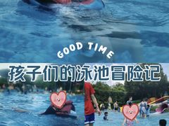 -苏州乐园森林水世界