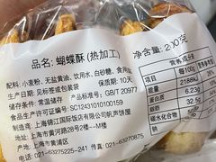 -国际饭店·帆声西饼屋(黄河路店)