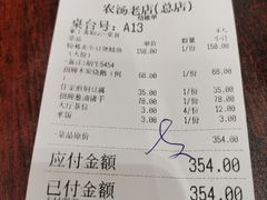-农汤老店(顺联公园里店)