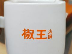 -椒王火锅(长安万达店)