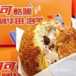 西树泡芙chez Choux 香港中路店 的阿华田泡芙好不好吃 用户评价口味怎么样 青岛美食阿华田泡芙实拍图片 大众点评