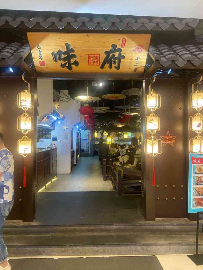 味府(盐城吾悦店"新开的店环境很好,服务太差,糖醋里脊不错.