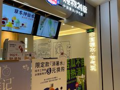 -炖物24章·顺时轻养茶(杭州保利时光里店)