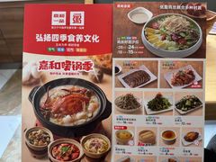 -嘉和一品粥(魏公村店)