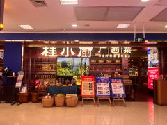 -桂小厨广西菜(水晶城店)