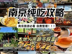 -李百蟹·江南蟹黄面·河景餐厅(夫子庙总店)