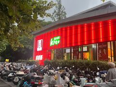 -肯德基(孝陵卫地铁站店)