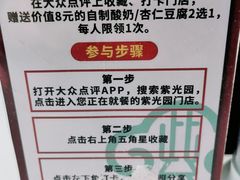 -紫光园(燕郊总店)