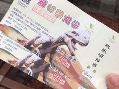 -自然谷恐龙园