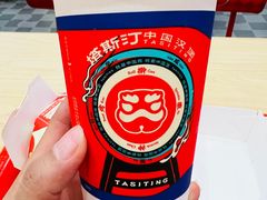 -塔斯汀中国汉堡(浦东绿地东海岸店)