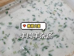 羊肉汤-教师之家赵家羊汤馆(东青龙街店)