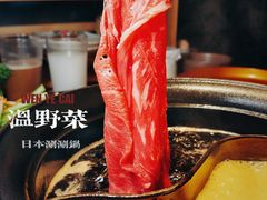 -温野菜涮涮锅(曲江大悦城店)
