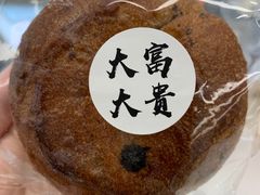 -富贵面包公司(运河店)