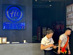-海底捞火锅智慧餐厅(中骏世界城店)