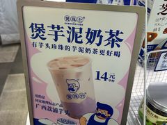-煲珠公·老红糖珍珠奶茶(长宁龙之梦店)