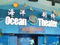 -苏州海洋馆