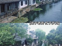 -嘉兴月河历史街区