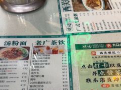 -西关明记肠粉(荔枝湾店)