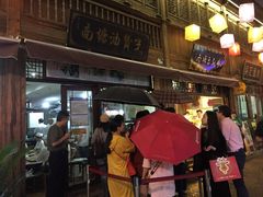 -南塘油赞子(南塘店)