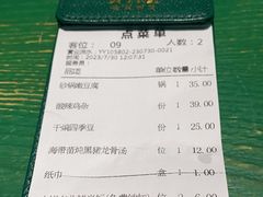 -费大厨辣椒炒肉(太平老街店)