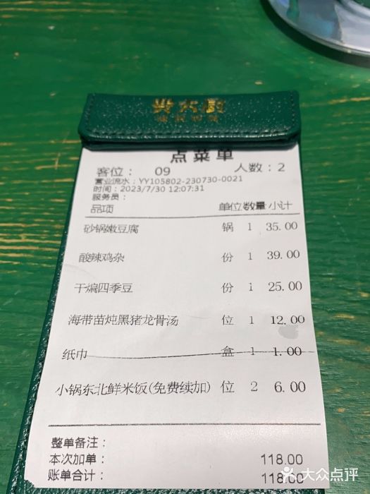 费大厨辣椒炒肉(太平老街店)图片