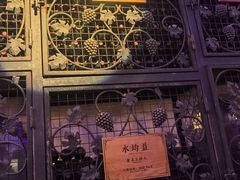 -北京张裕爱斐堡酒庄